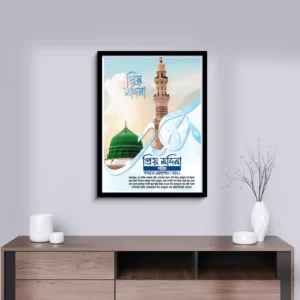 কাবা, মসজিদে নববী এবং মসজিদে আকসা কম্বো